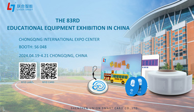 The 83rd Educational Equipment Exhibition in China